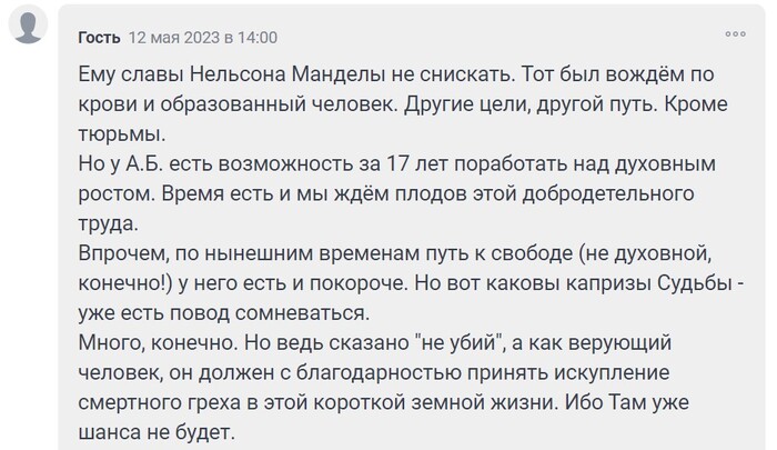 Уволенный из СБУ 