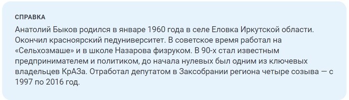 Уволенный из СБУ 