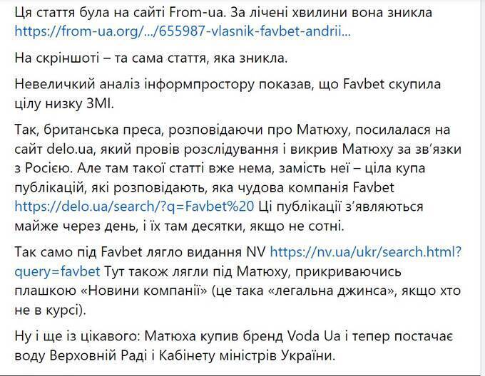 Андрей Матюха и FavBet: кто помогает букмекеру заметать следы связи с российской ОПГ qzdiqthiuxiqhrkm