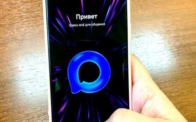 Новосибирских чиновников переведут на отечественный мессенджер МАХ