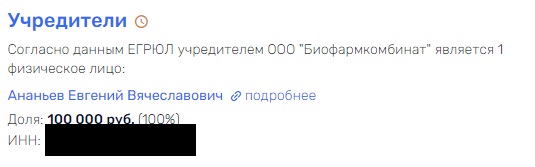 В Роснефти нашли «Боярышник»: «уголовник»  Ананьев вышел сухим из воды qhtiqexiquriquhrkm